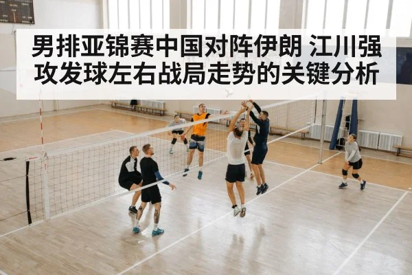 volleyball spike attack